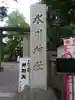 仲町氷川神社の鳥居