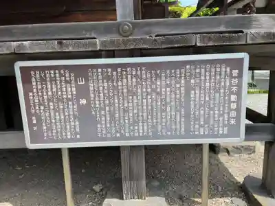 洞林寺(宮城県)