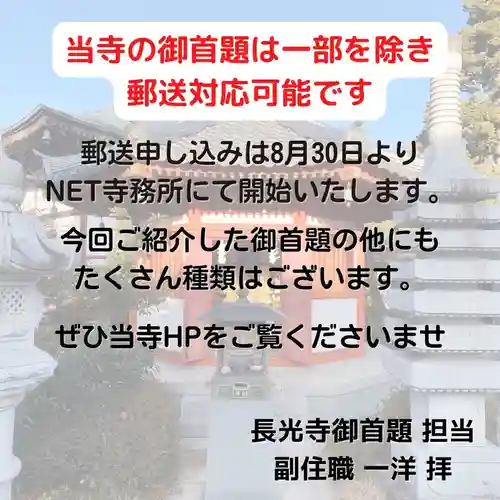 長光寺(長野県)