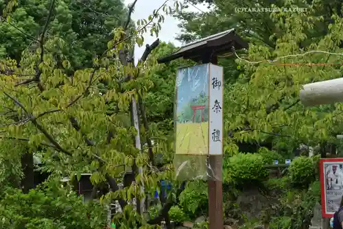 鳩森八幡神社のお祭り