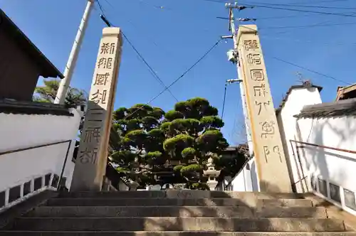 天寧寺(広島県)