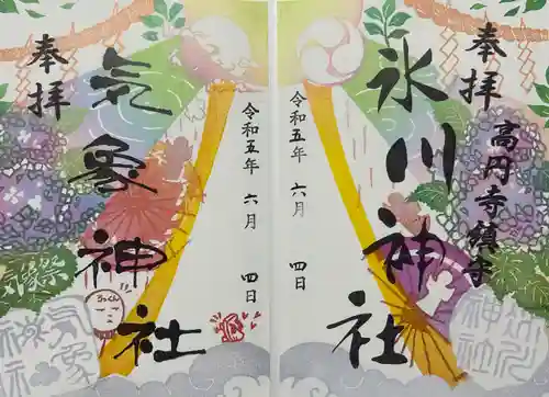 高円寺氷川神社の御朱印
