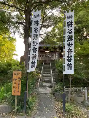 音楽寺(愛知県)