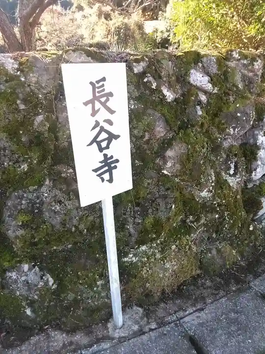長谷寺のその他建物