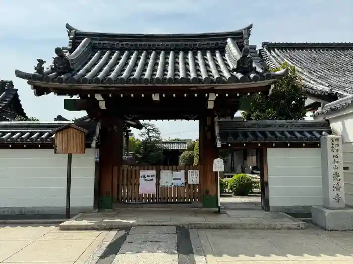 光清寺の山門