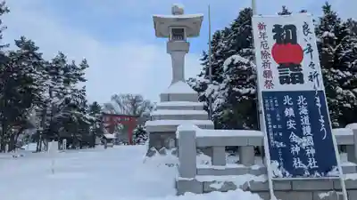 北海道護國神社(北海道)