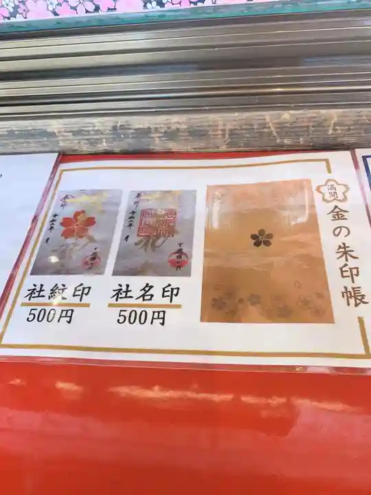 櫻木神社のその他建物