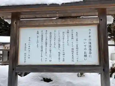 星宮神社(岐阜県)