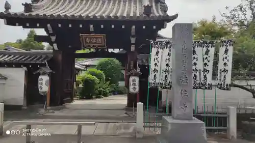 後白河院御聖蹟　法住寺の山門・神門