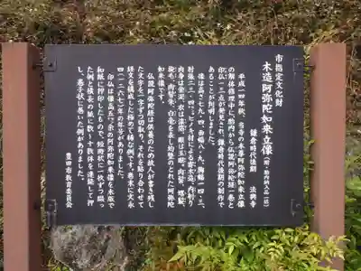 法興寺(愛知県)