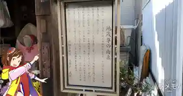 地蔵堂の歴史
