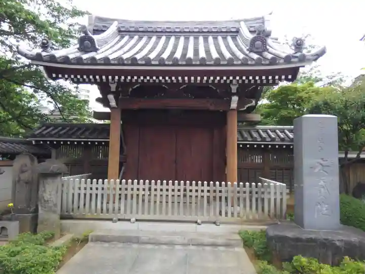 安養院(東京都)