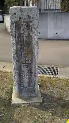 住吉神社のその他建物