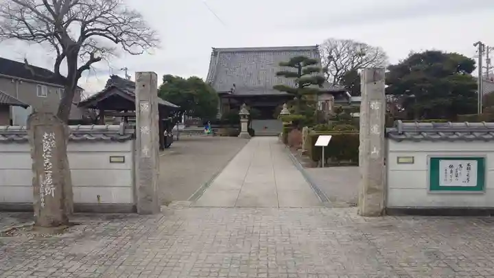 源徳寺(愛知県)