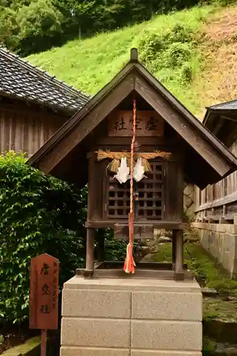 須我神社(島根県)