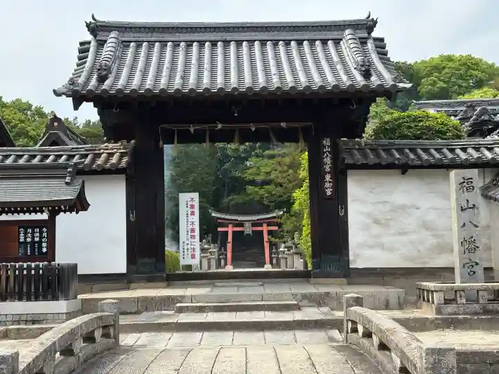 福山八幡宮(広島県)