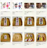 福島八幡宮の授与品その他