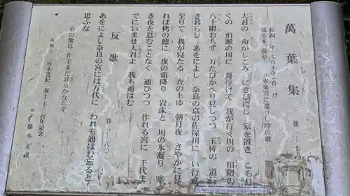 村屋坐弥冨都比売神社(奈良県)