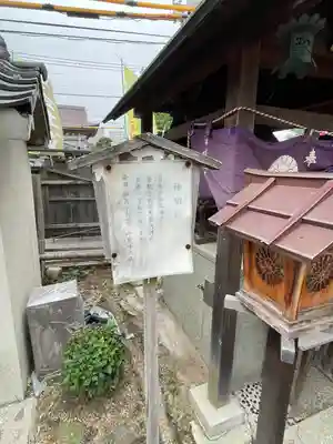 厄除の宮　駒林神社(兵庫県)