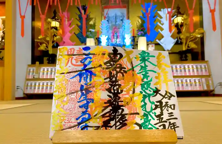 弘法院大師堂の本殿・本堂