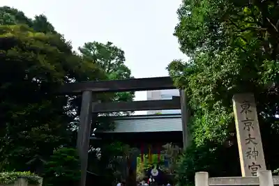 東京大神宮(東京都)