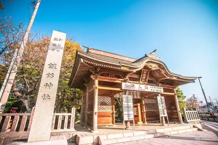 新発田諏訪神社(新潟県)