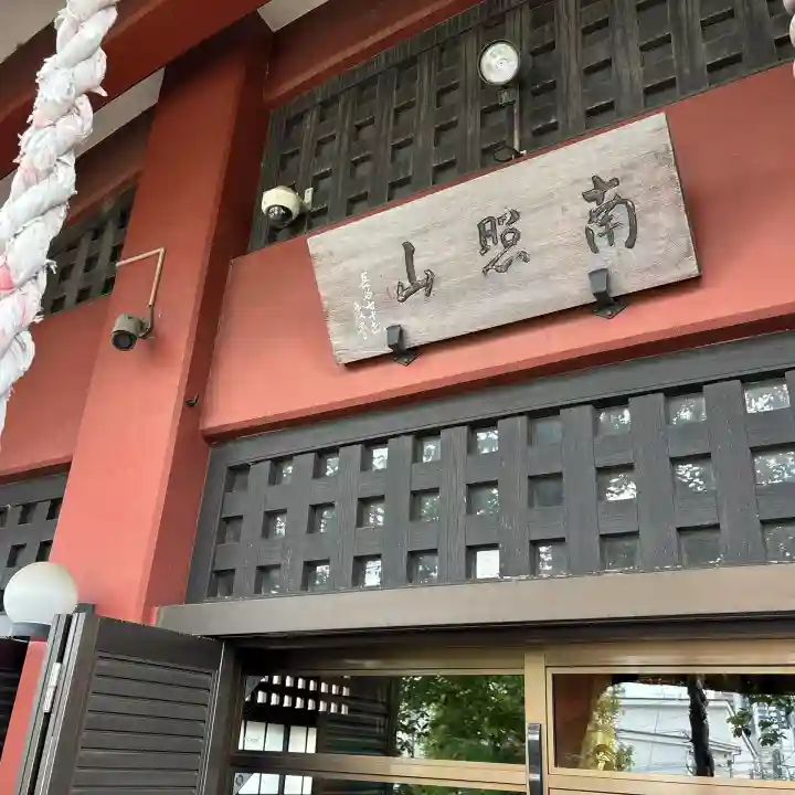 寿徳寺の{uncategorized: "未分類", other: "その他", undefined: "問題あり", building: "その他建物", grave: "お墓", sacred_gate: "鳥居", guardian: "狛犬", statue: "像", buddha: "仏像", history: "歴史", nature: "自然", garden: "庭園", animal: "動物", pagoda: "塔", temizu: "手水舎", mountain_gate: "山門・神門", sanctuary: "本殿・本堂", subordinate: "末社・摂社", art: "芸術", scenery: "景色", jizo: "地蔵", ema: "絵馬", goshuin: "御朱印", omikuji: "おみくじ", items: "授与品その他", amulet: "お守り", goshuincho: "御朱印帳", eats: "食事", festival: "お祭り", votive_dance: "神楽", shichigosan: "七五三参", wedding: "結婚式", experience: "体験その他", initially: "初詣", around: "周辺", anti_infection: "感染症対策"}