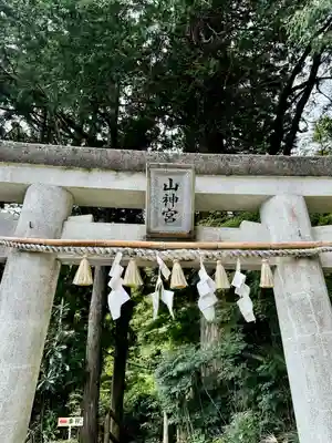 神場山神社(静岡県)