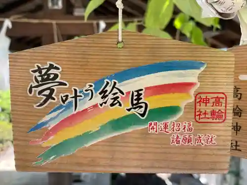 高輪神社(東京都)