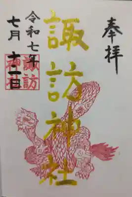 7月の玄武御朱印。神社名は金文字です。直書きにて拝受しました。