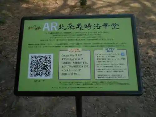 法華堂跡（源頼朝墓・北条義時墓）の歴史