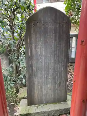 大善院のその他建物