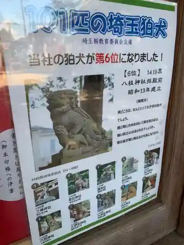 八枝神社のその他建物