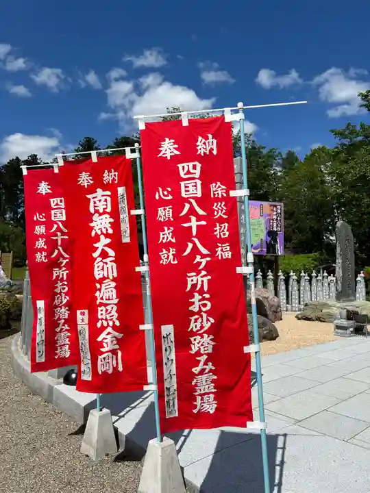 崇真寺(開運犬り切不動尊)(栃木県)