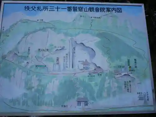 観音院のその他建物