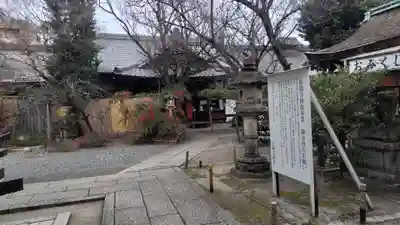 下御霊神社(京都府)