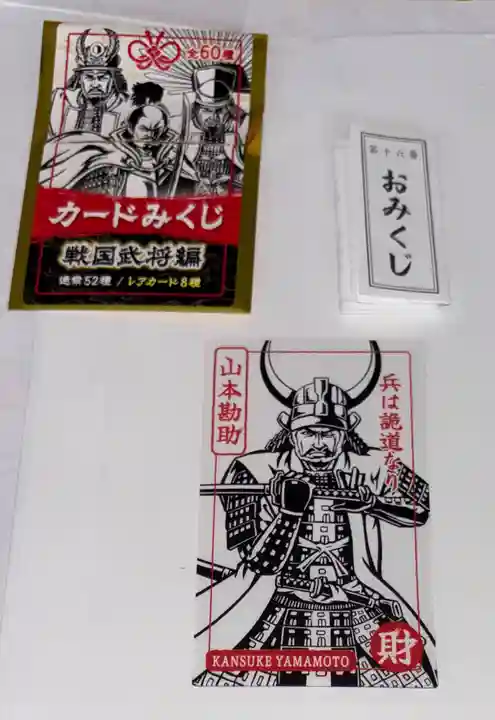 鳥取神社(北海道)