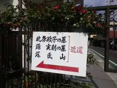 寿福寺のその他建物
