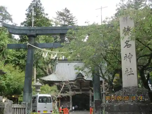 榛名神社の鳥居