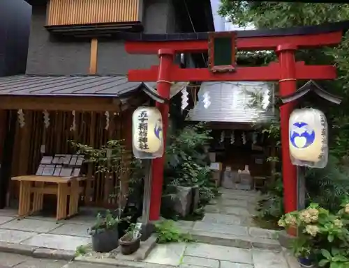 五十稲荷神社(栄寿稲荷神社)(東京都)