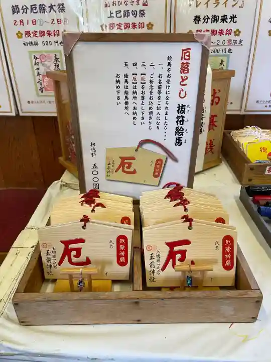 玉前神社(千葉県)