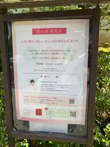 雲龍院のその他建物