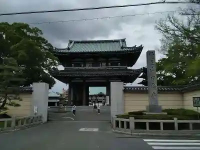 覚王山 日泰寺の山門・神門