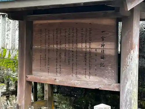 一宮神社(徳島県)