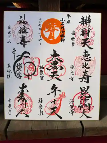 徳雲寺(東京都)