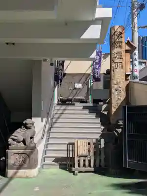 真成院(東京都)