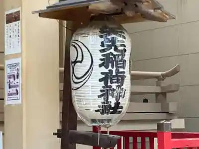 矢先稲荷神社(東京都)