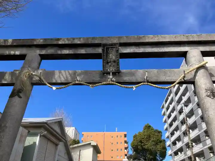 安浦神社の{uncategorized: "未分類", other: "その他", undefined: "問題あり", building: "その他建物", grave: "お墓", sacred_gate: "鳥居", guardian: "狛犬", statue: "像", buddha: "仏像", history: "歴史", nature: "自然", garden: "庭園", animal: "動物", pagoda: "塔", temizu: "手水舎", mountain_gate: "山門・神門", sanctuary: "本殿・本堂", subordinate: "末社・摂社", art: "芸術", scenery: "景色", jizo: "地蔵", ema: "絵馬", goshuin: "御朱印", omikuji: "おみくじ", items: "授与品その他", amulet: "お守り", goshuincho: "御朱印帳", eats: "食事", festival: "お祭り", votive_dance: "神楽", shichigosan: "七五三参", wedding: "結婚式", experience: "体験その他", initially: "初詣", around: "周辺", anti_infection: "感染症対策"}