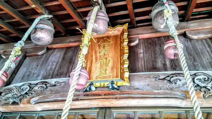 八王子神社のその他建物
