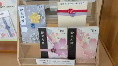 日枝神社の御朱印帳